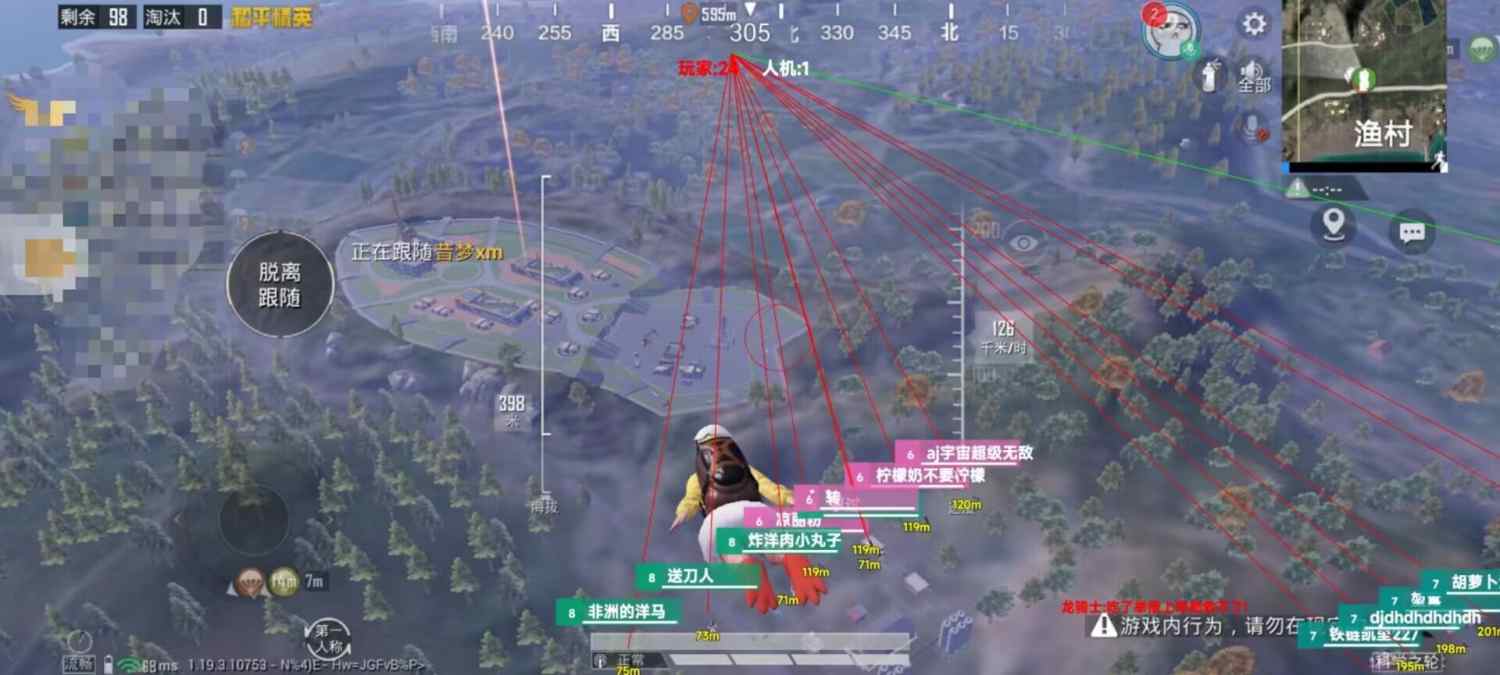 抖音和平精英飞机上唱歌