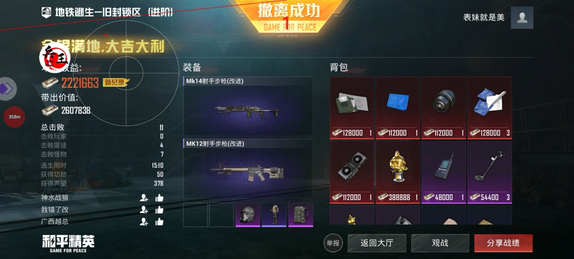 和平精英辅助【极目】